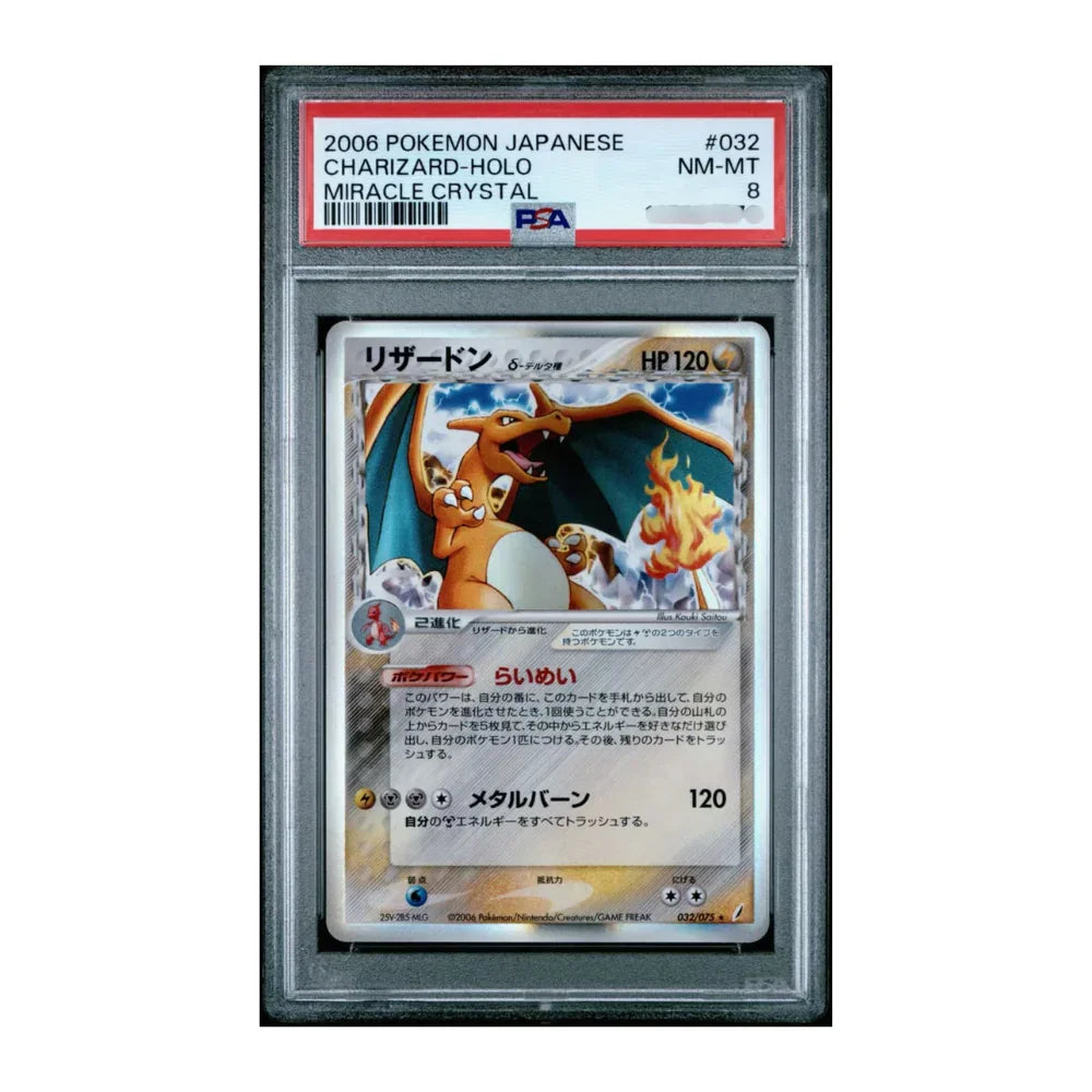 2006 Pokemon Charizard Holo Miracle Crystal #032/075 PSA 8 NM-MT ri-son 2006 Pokemon Charizard Holo Miracle Crystal #032/075 PSA 8 NM-MT ri-son