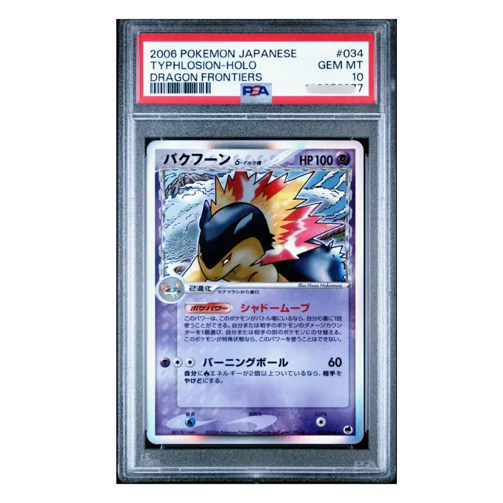 2006 Pokmon Japanese Dragon Frontiers Typhlosion Holo PSA 10 GEM MINT 2006 Pokmon Japanese Dragon Frontiers Typhlosion Holo PSA 10 GEM MINT