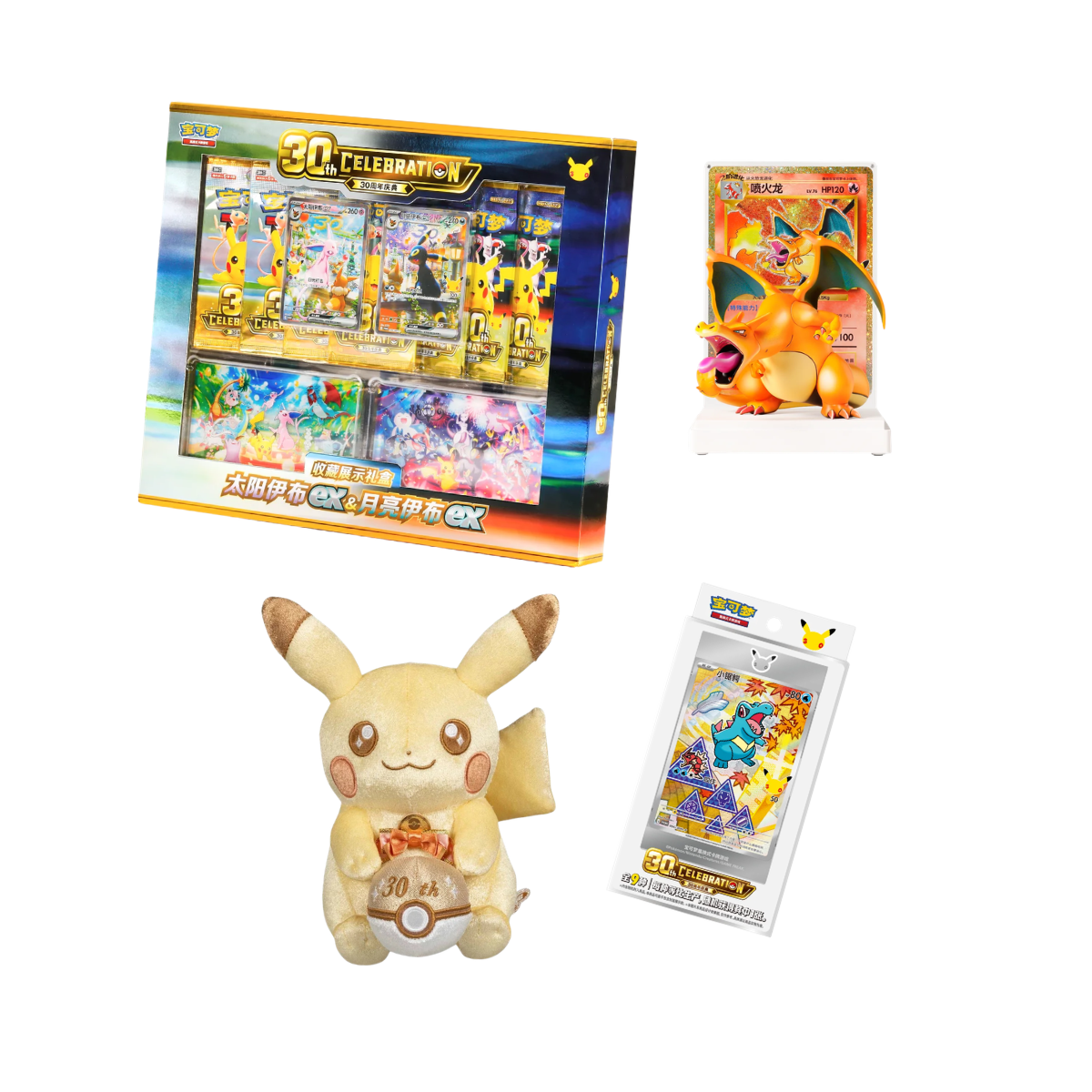Pokémon 30th Anniversary Guide: Booster Boxes, Plush Toys, Gift Sets & More