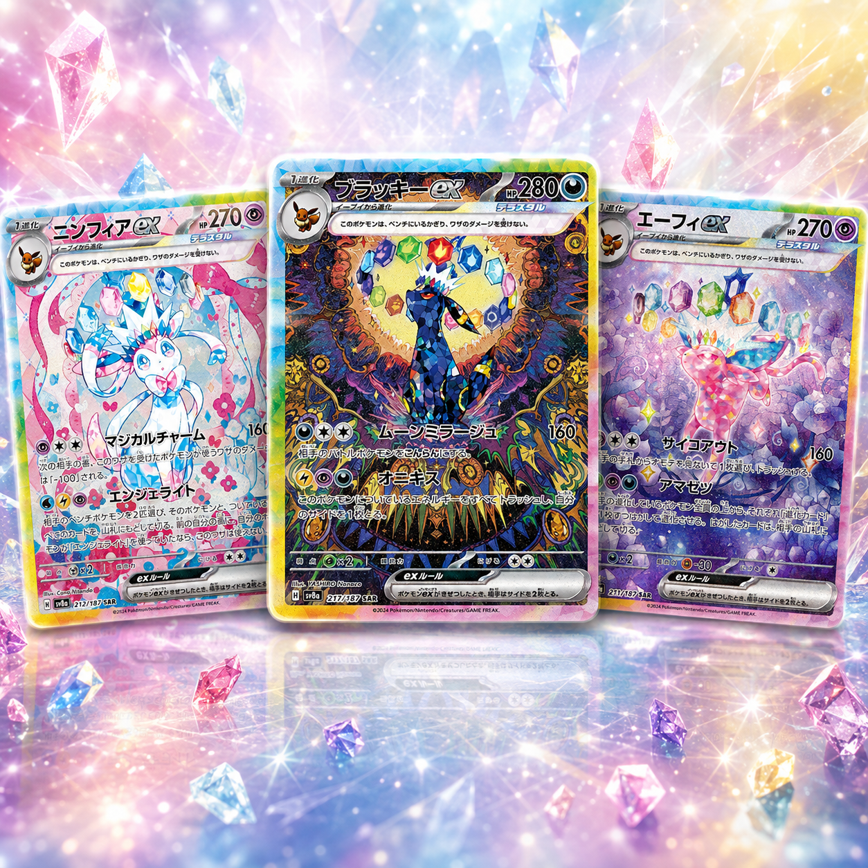TRADING CARDS menu image