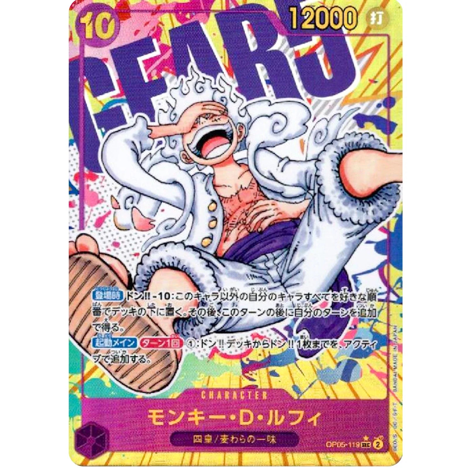 ONE PIECE menu image