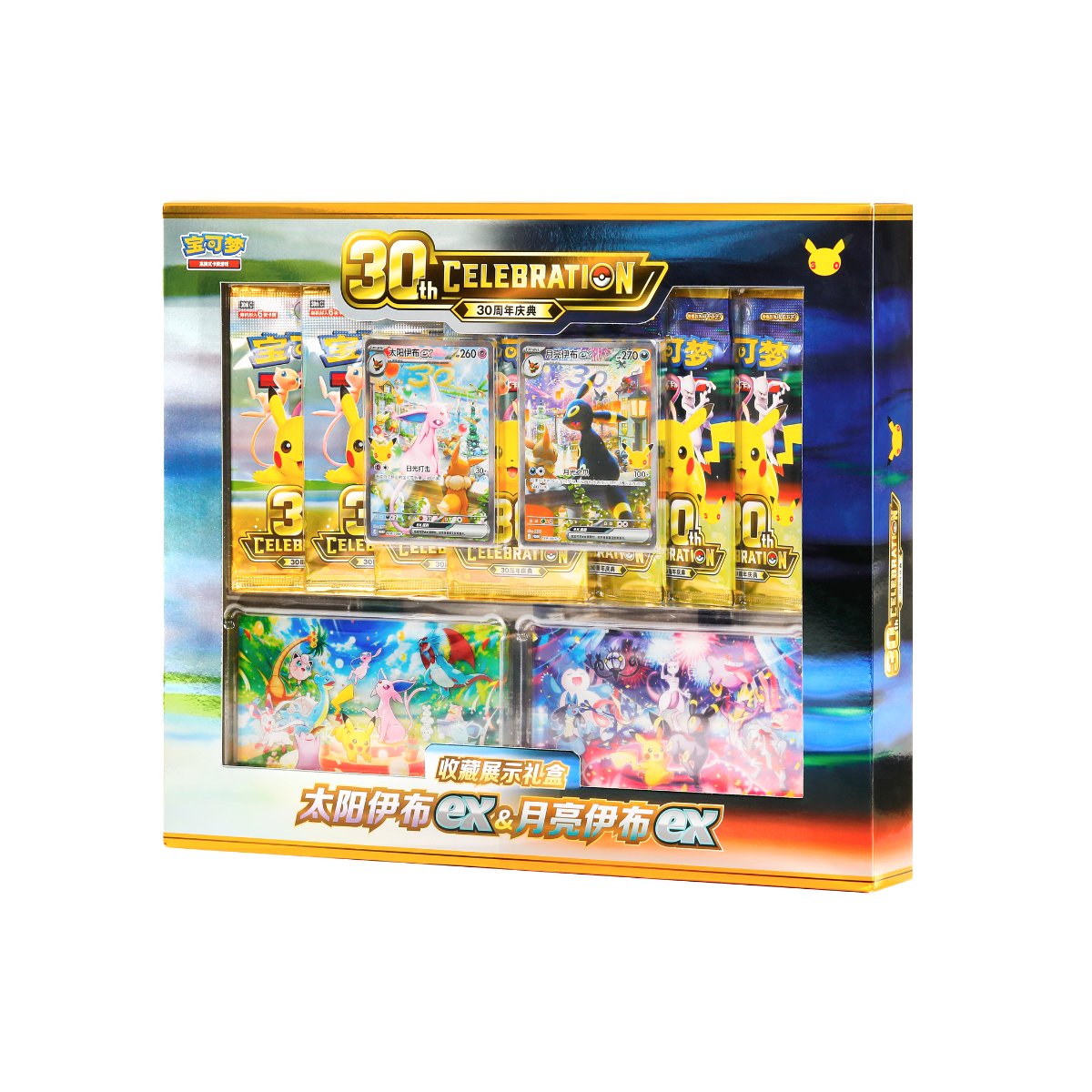 Pokémon 30th Anniversary Celebration Collection Simplified Chinese Display Gift Box