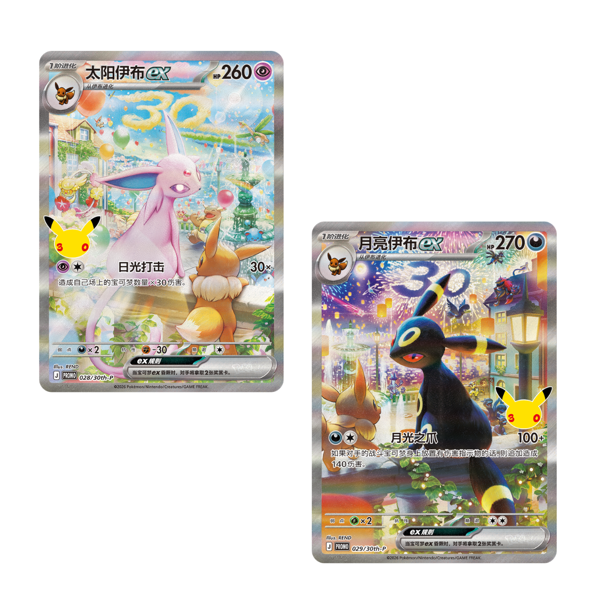 Pokémon 30th Anniversary Celebration Collection Simplified Chinese Display Gift Box