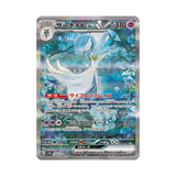 2023 Gardevoir ex PSA 10