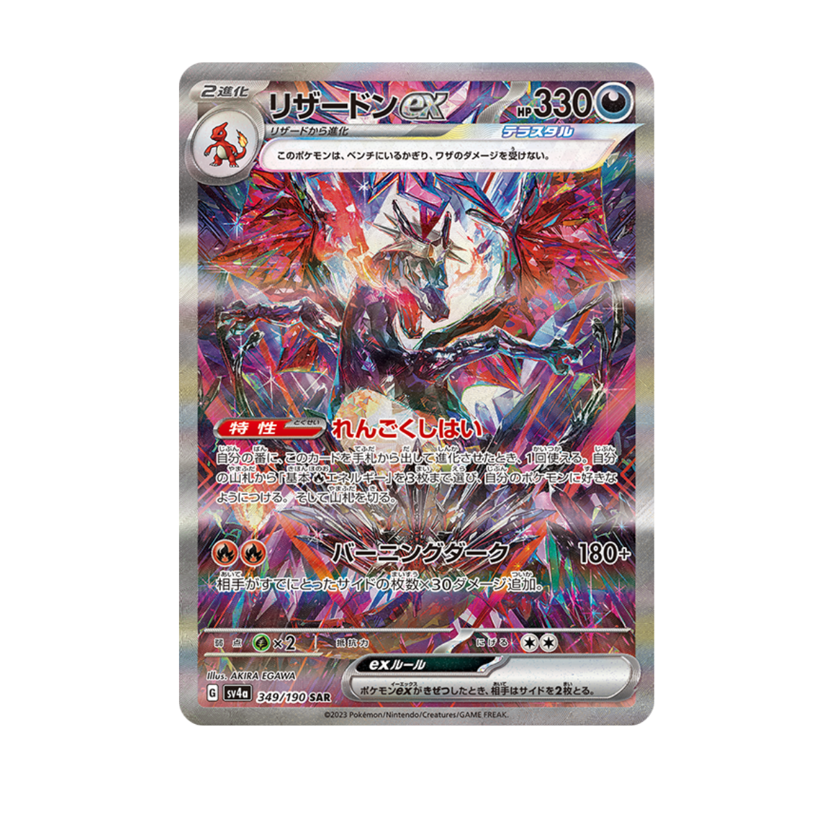Pokemon Shiny Treasure ex Booster Box SV4a Japanese Scarlet and Violet High Class Pack Sealed