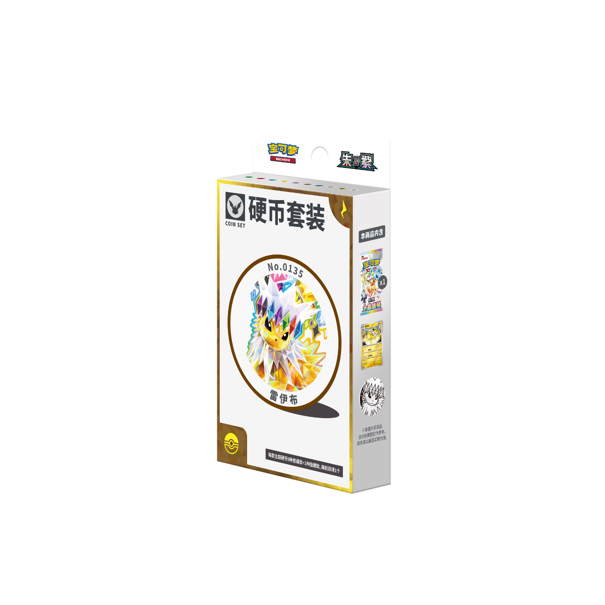 Pokémon Terastal Gathering Coin Set
