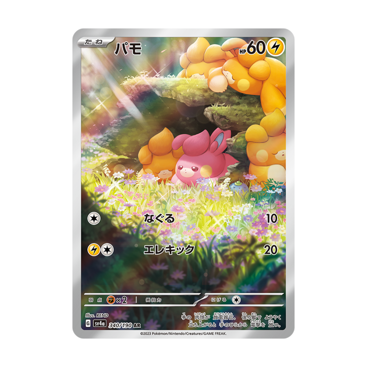 Pokemon Shiny Treasure ex Booster Box SV4a Japanese Scarlet and Violet High Class Pack Sealed