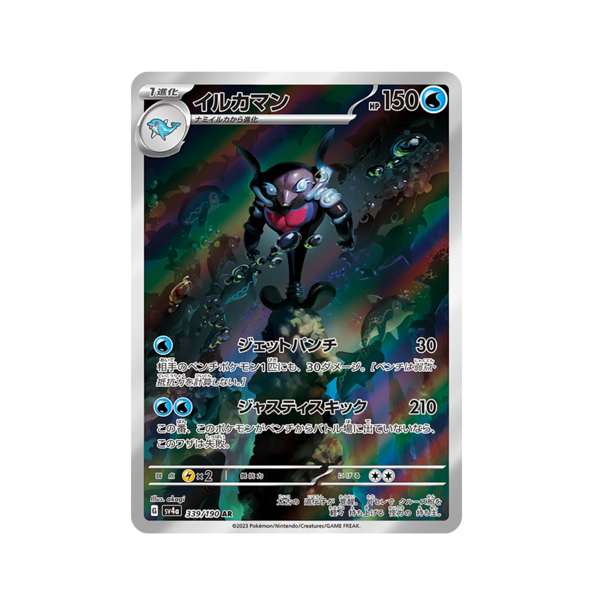 Pokemon Shiny Treasure ex Booster Box SV4a Japanese Scarlet and Violet High Class Pack Sealed