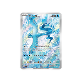 Articuno