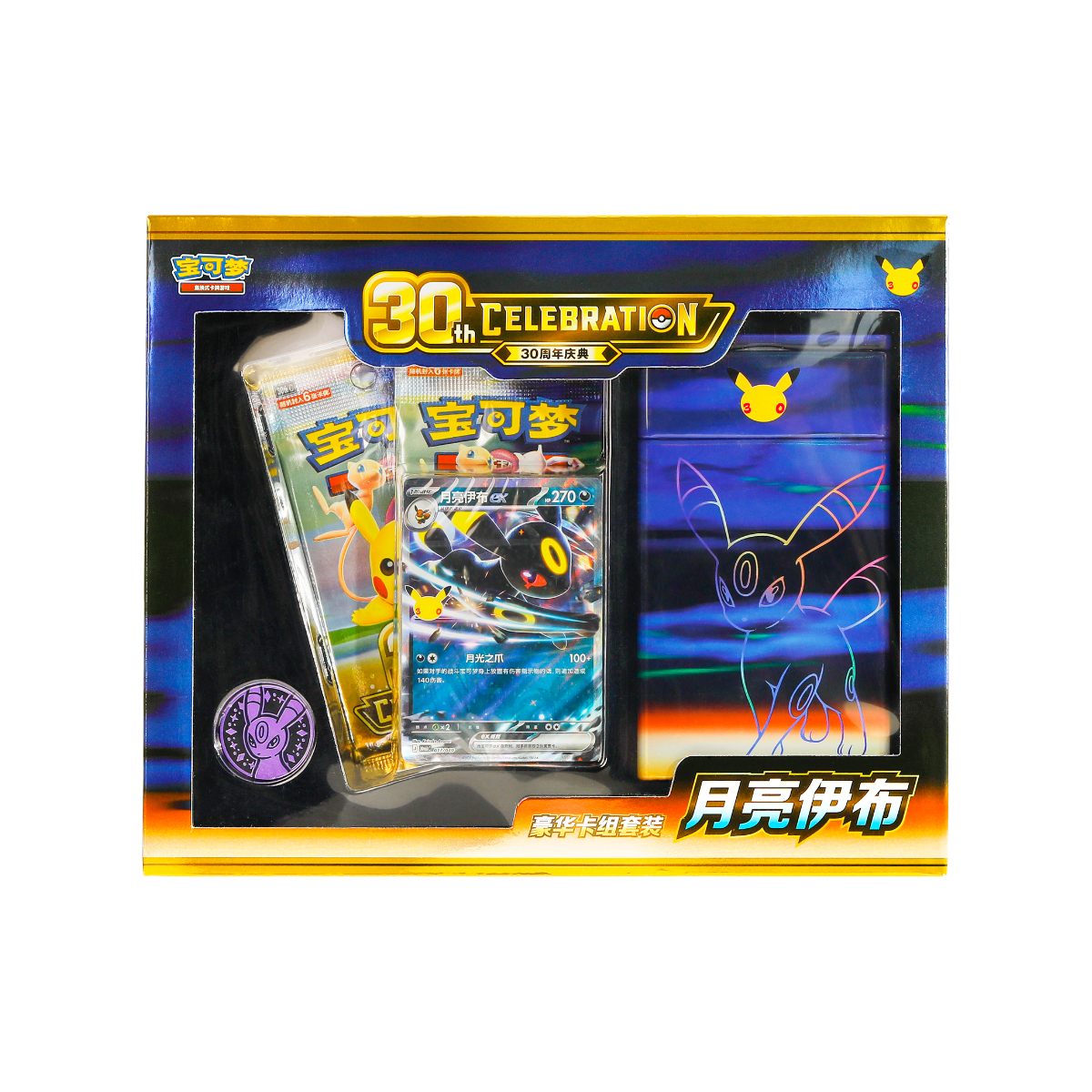 Pokémon 30th Anniversary Celebration Deluxe Deck Set: Umbreon – Simplified Chinese