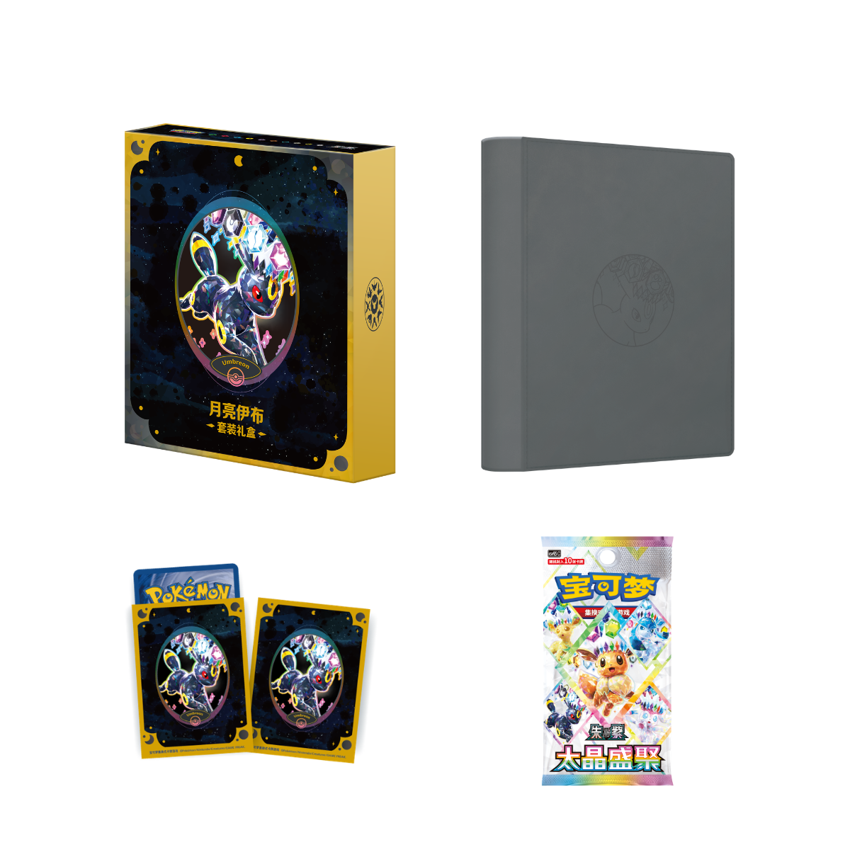Pokémon Eevee Evolutions Gift Box – Simplified Chinese