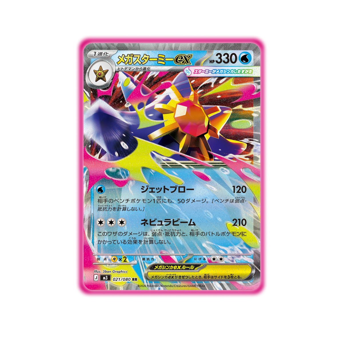Pokémon Nullifying Zero Munikis M3Booster Box (Japanese)