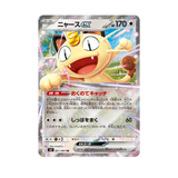 Meowth ex