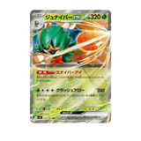 Decidueye ex