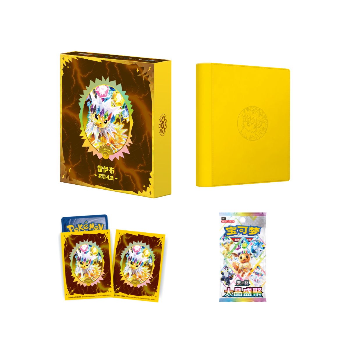 Pokémon Eevee Evolutions Gift Box – Simplified Chinese
