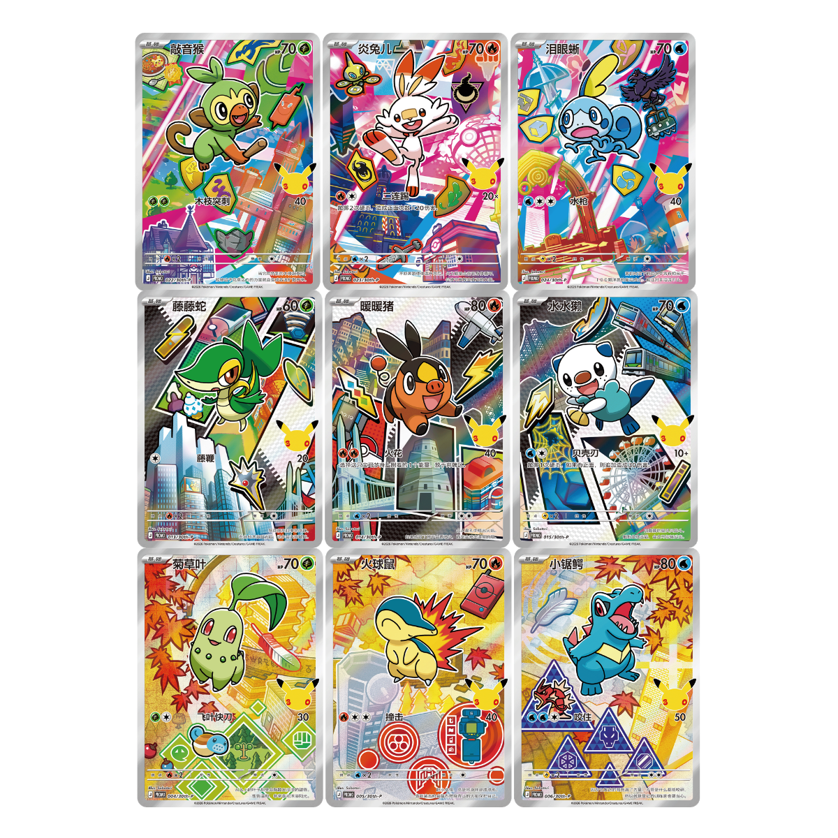Pokémon 30th Anniversary First Partner Card Set Vol. 2 – Simplified Chinese