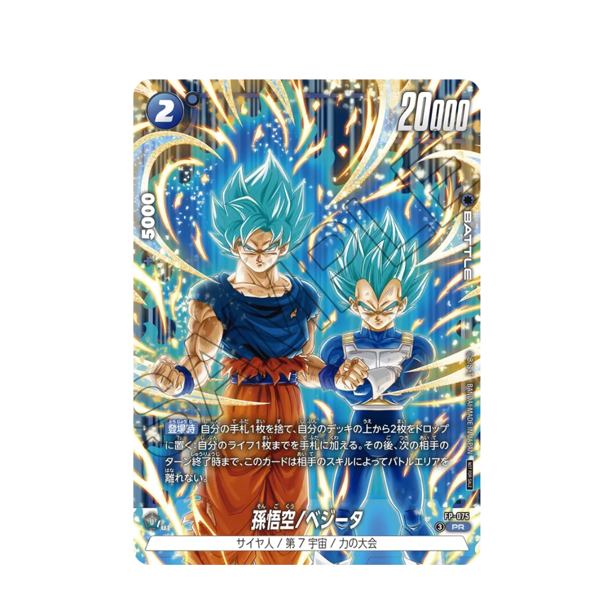 Dragon Ball Fusion World Son Goku / Vegeta FP-075 Japanese Promo Card