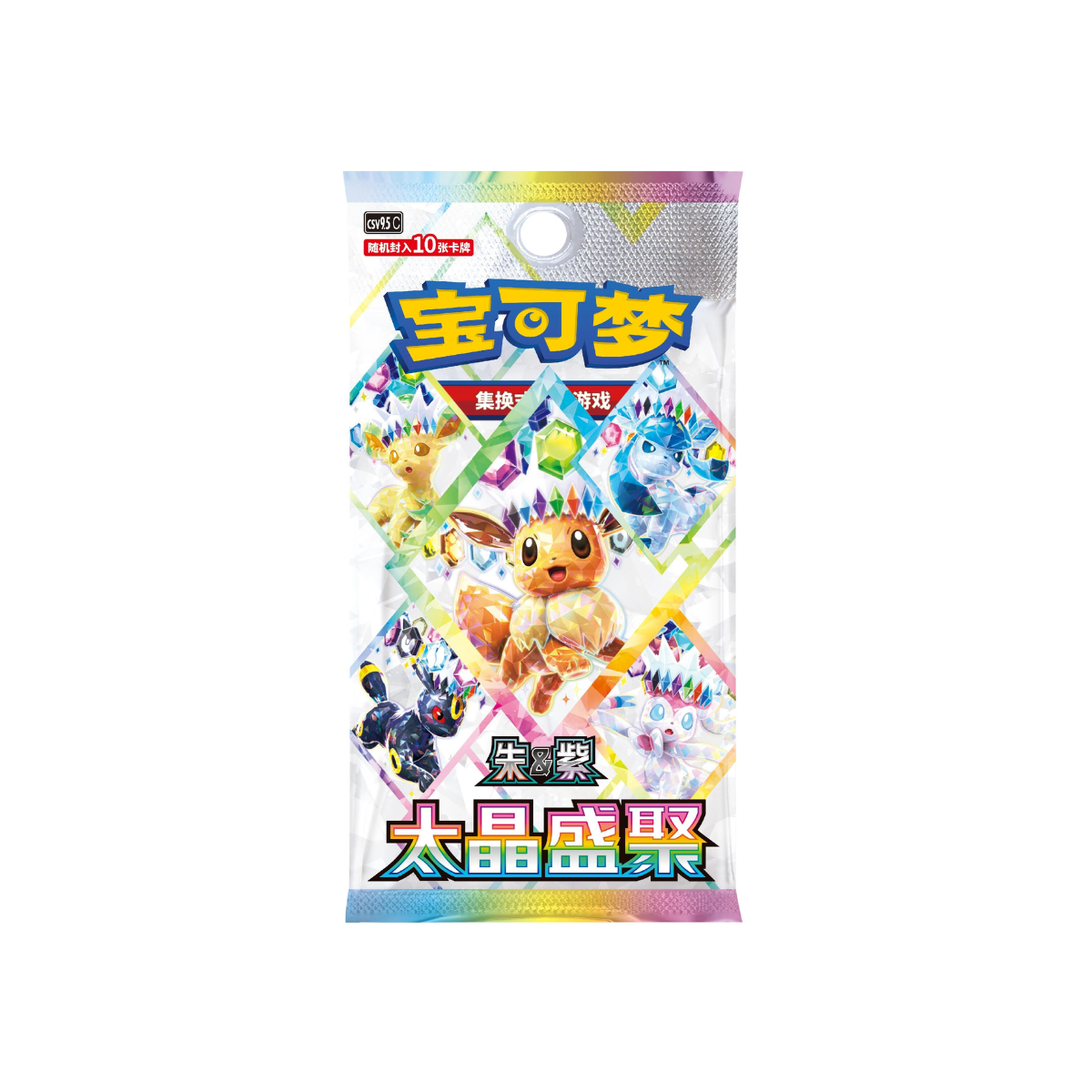 Pokémon Chinese Terastal Gathering Booster Pack | Scarlet & Violet Collection