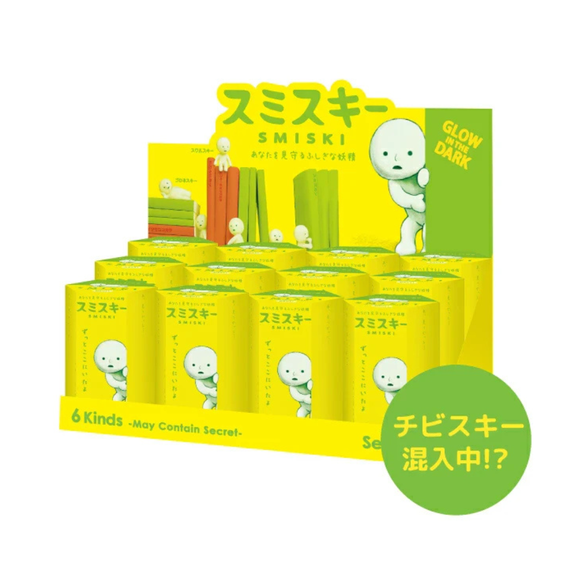 SMISKI Mini Figure Series 1