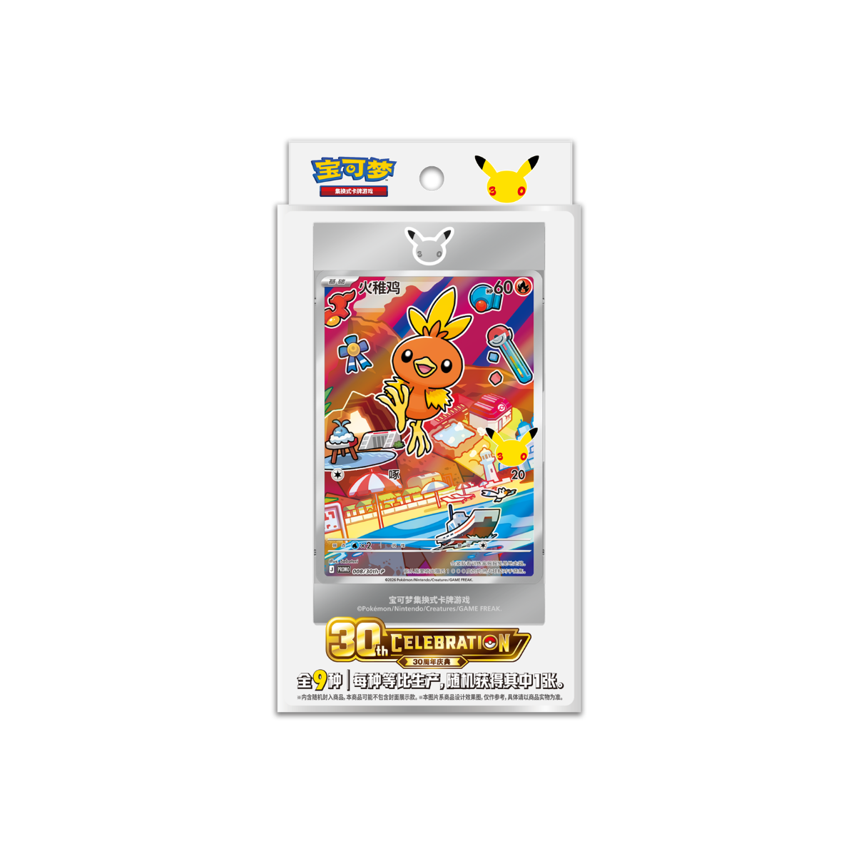 Pokémon 30th Anniversary First Partner Special Illustration Holo Card Set Vol. 3 – Simplified Chinese
