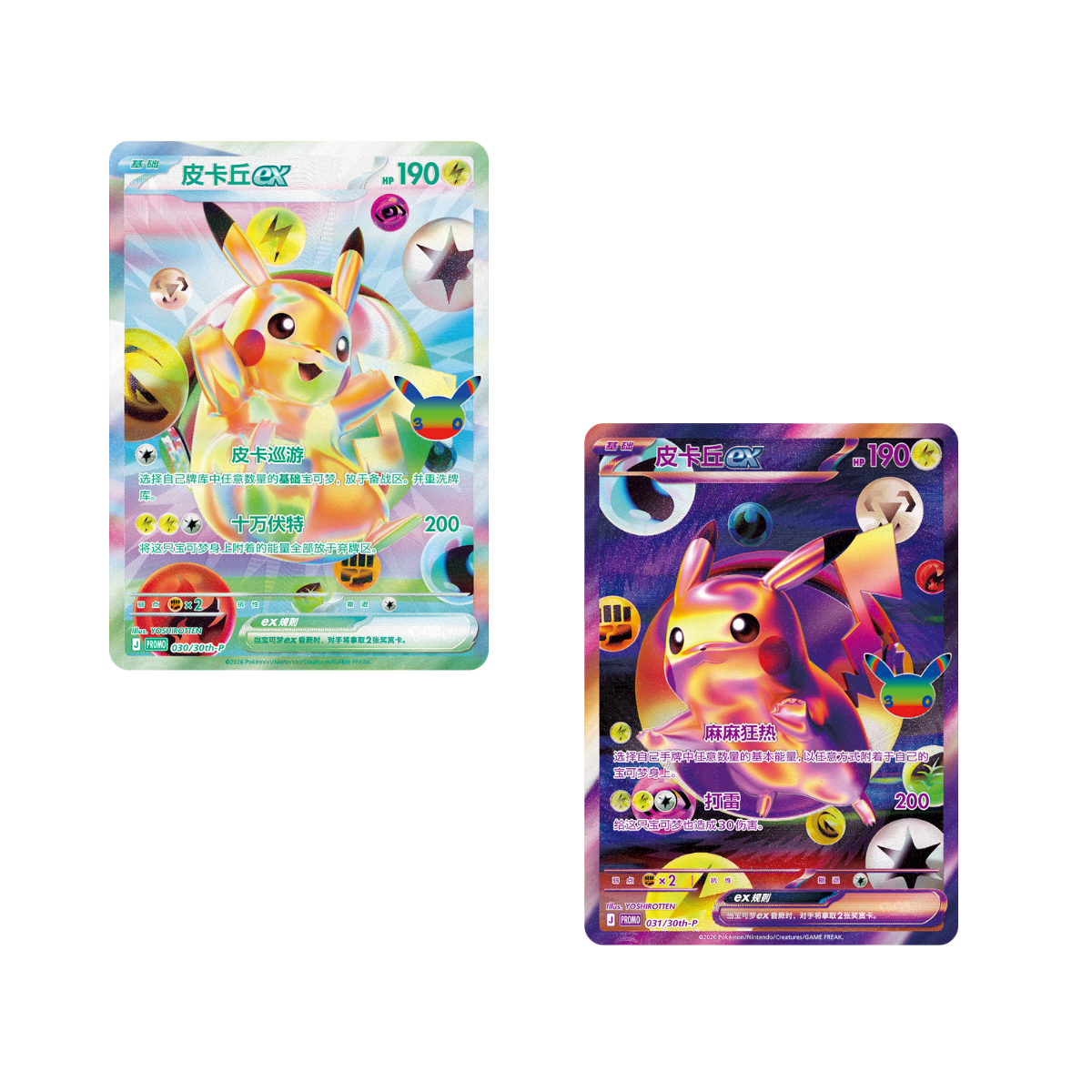 Pokémon TCG 30th Celebration Futuristic Box – Simplified Chinese Version