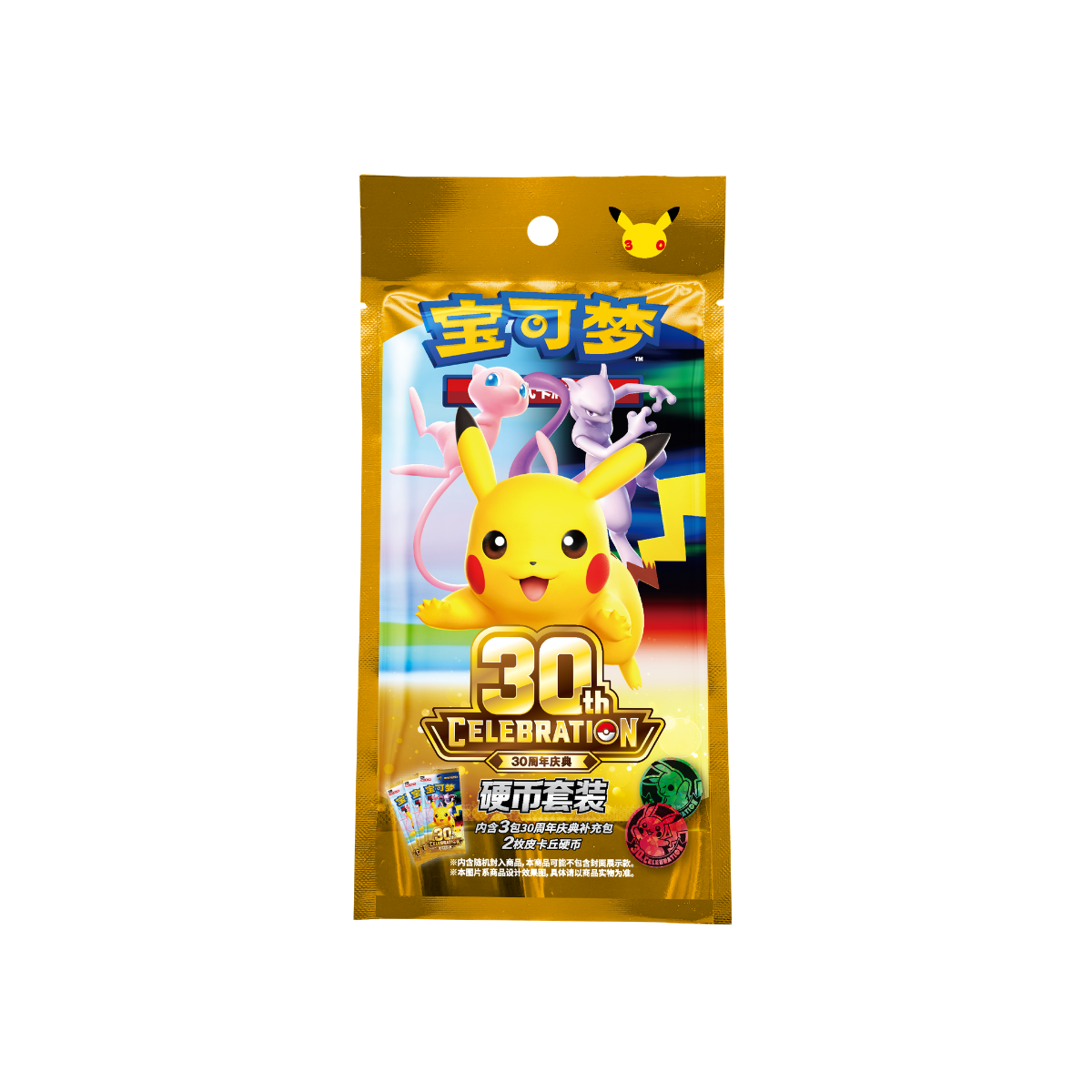 Pokémon 30th Anniversary Celebration Coin Set – Simplified Chinese Version