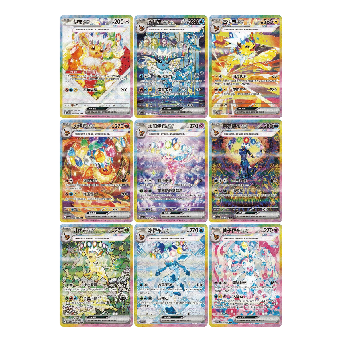 Pokémon Chinese Terastal Gathering Booster Pack | Scarlet & Violet Collection