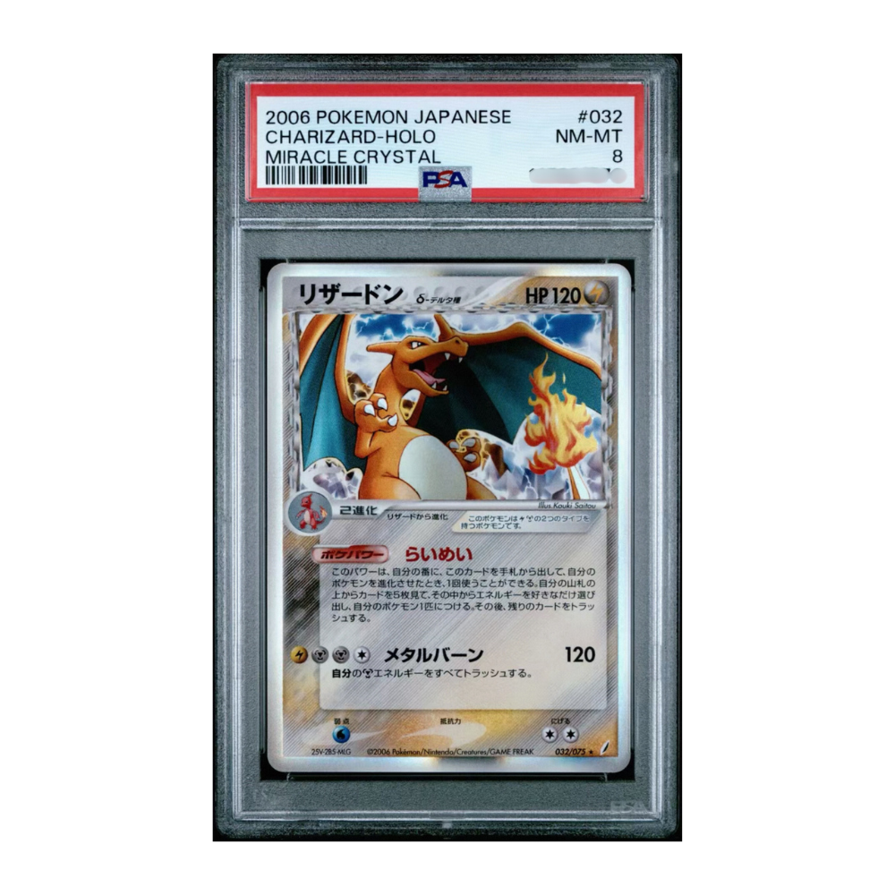 2006 Pokemon Charizard Holo PSA 8 Miracle Crystal #032/075