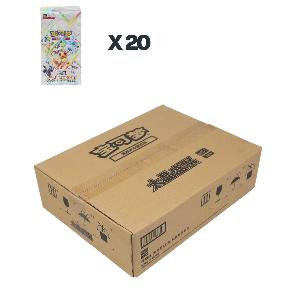 Pokémon Chinese Terastal Gathering Booster Pack | Scarlet & Violet Collection