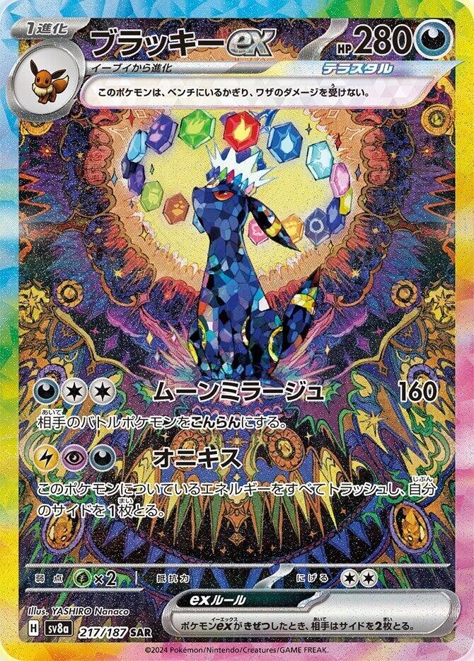 Pokémon SV8A Terastal Festival ex Umbreon ex SAR Japanese Single Card