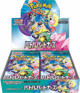 Pokémon TCG Battle Partners (SV9) Box
