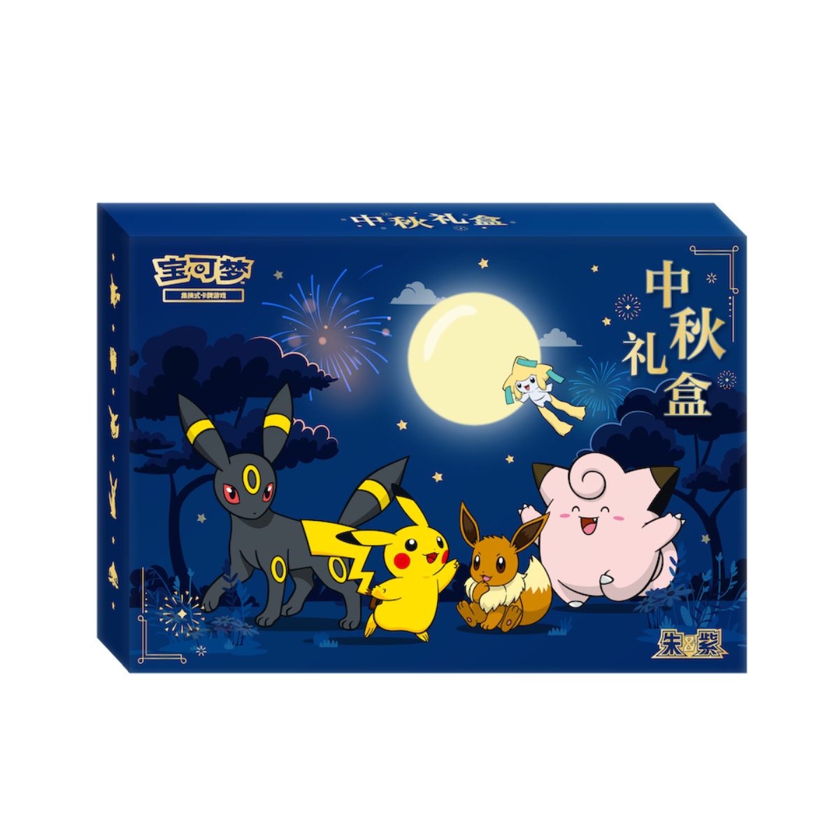 Pokemon TCG Scarlet & Violet Mid-Autumn Gift Box - Chinese Edition