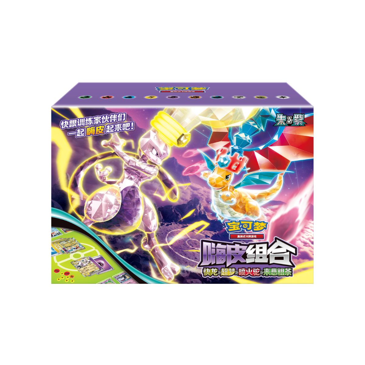 Pokémon Happy Combo Deck Set Simplified Chinese