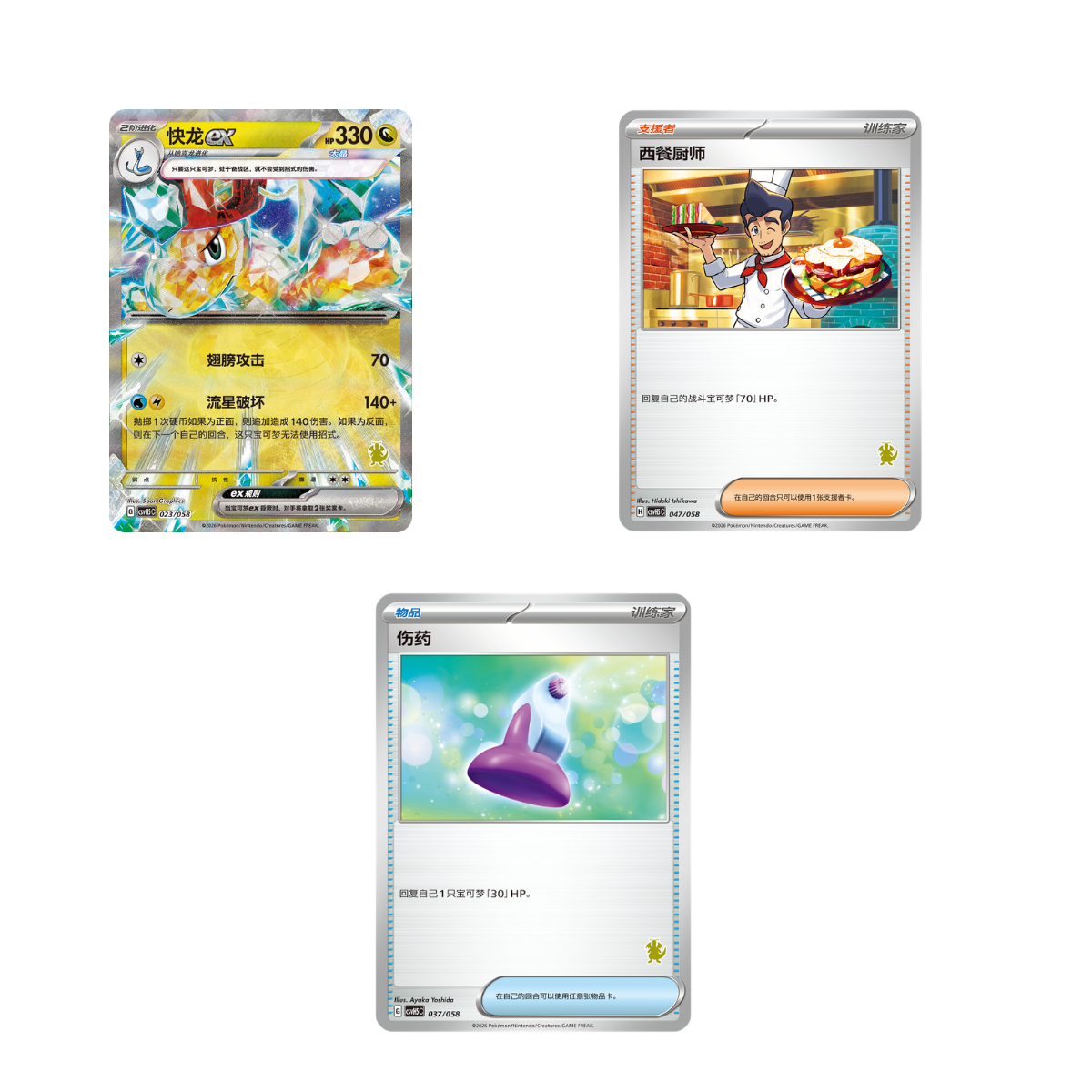Pokémon Happy Combo Deck Set Simplified Chinese