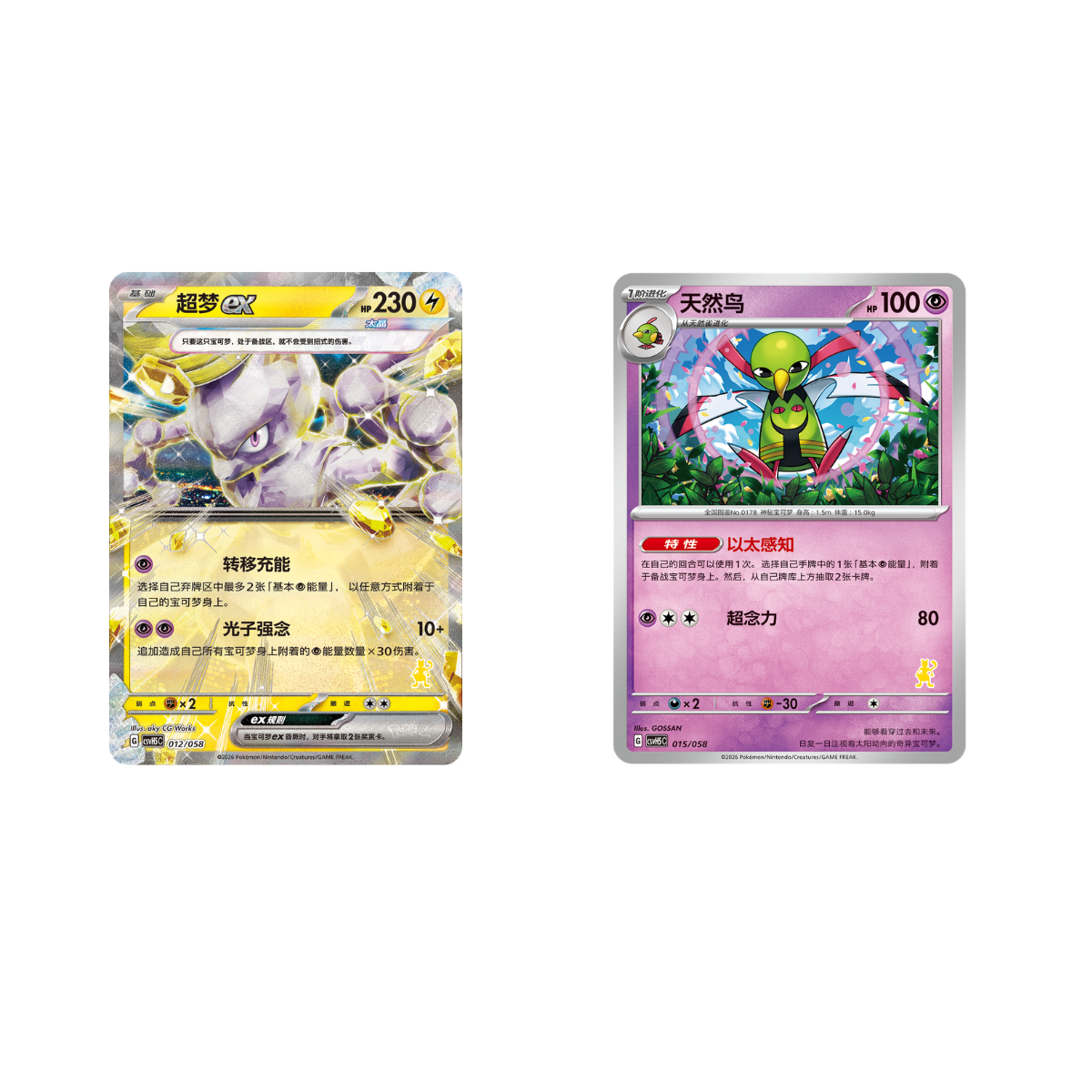 Pokémon Happy Combo Deck Set Simplified Chinese