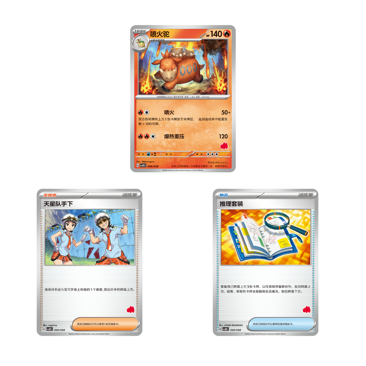 Pokémon Happy Combo Deck Set Simplified Chinese