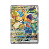 Hop's Zacian ex