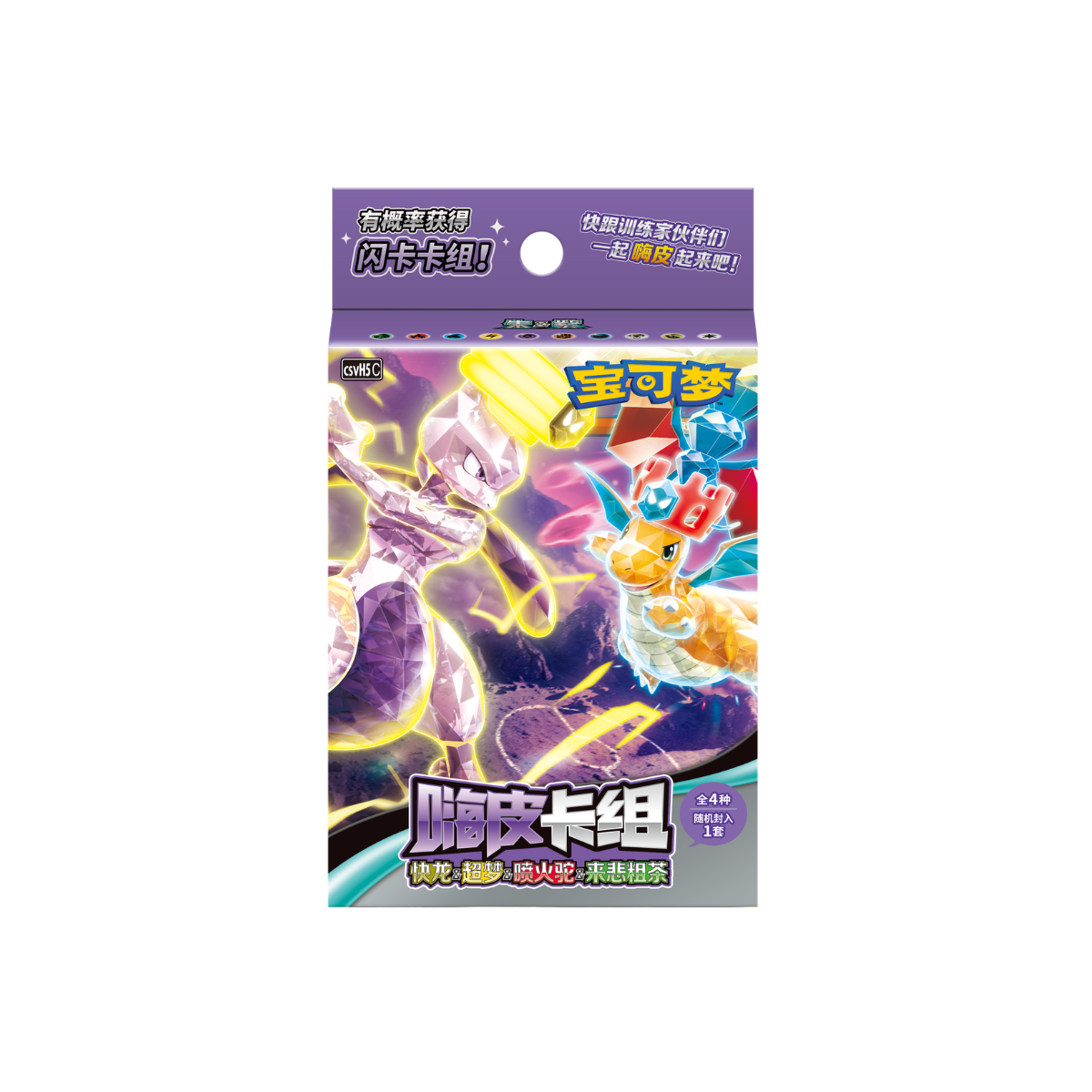 Pokémon Happy Combo Deck Set Simplified Chinese