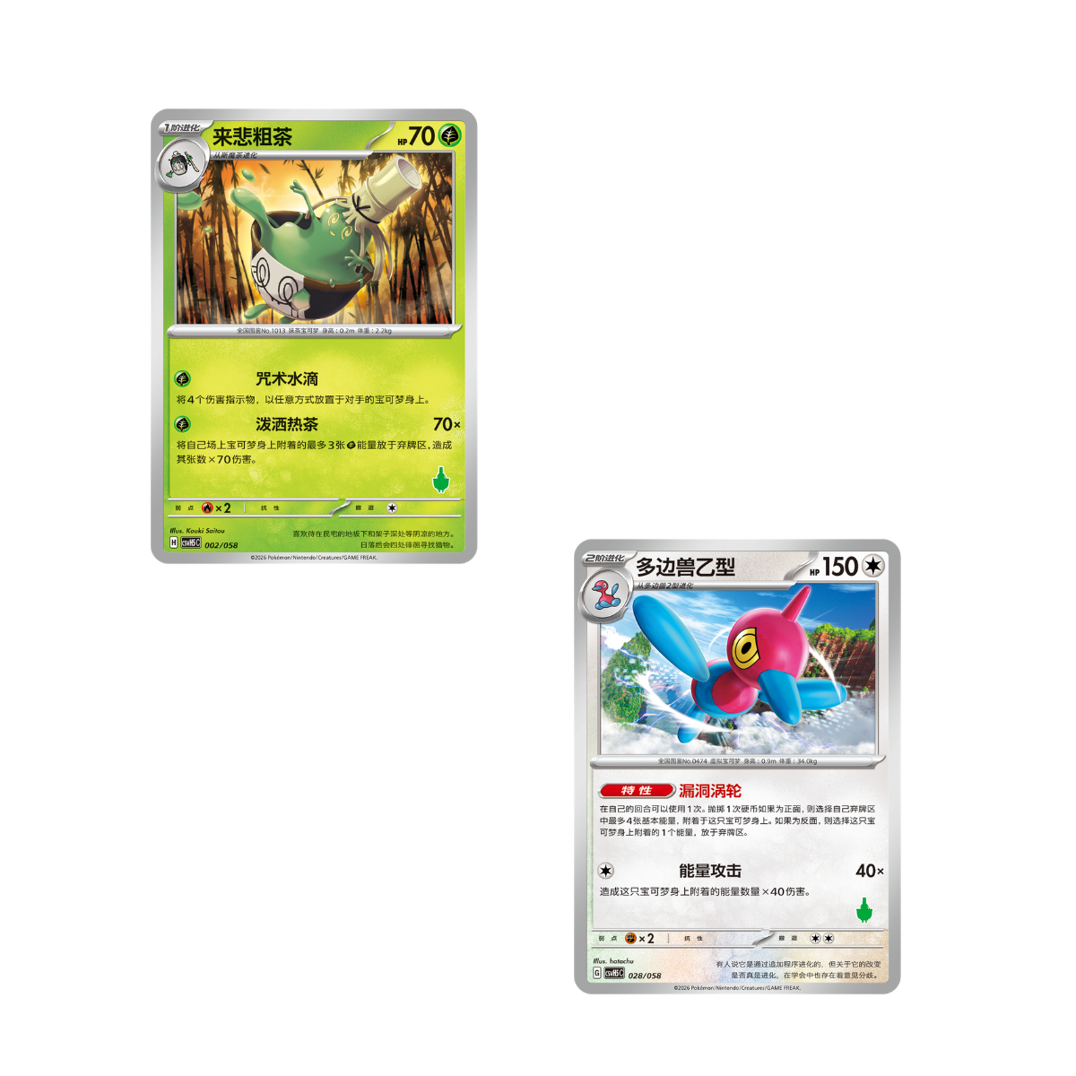 Pokémon Happy Combo Deck Set Simplified Chinese