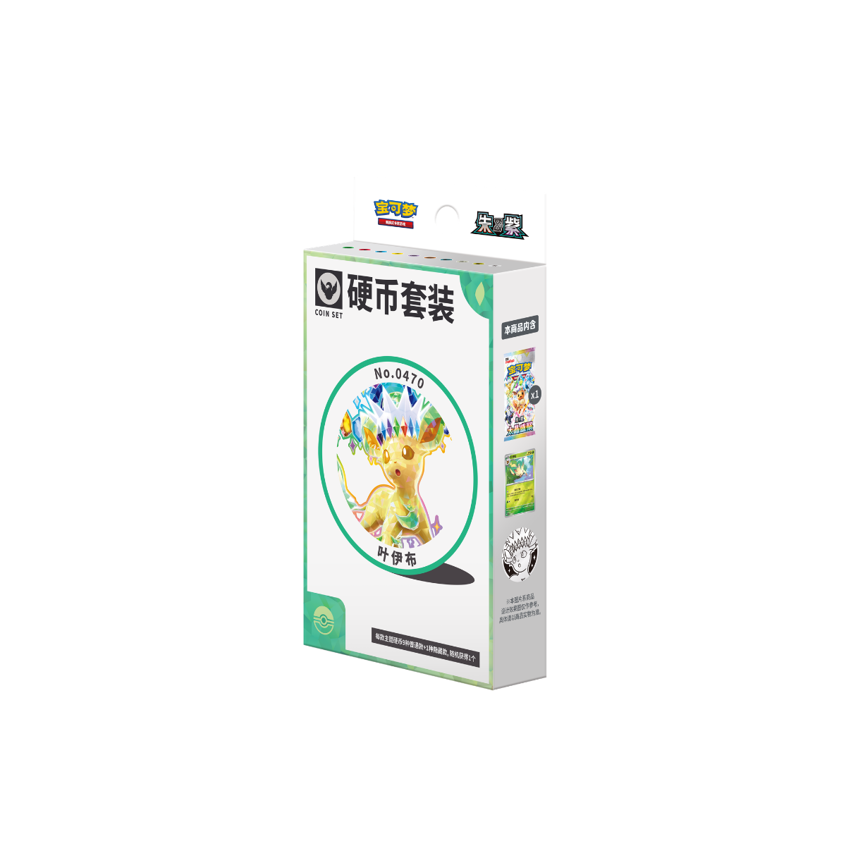 Pokémon Terastal Gathering Coin Set