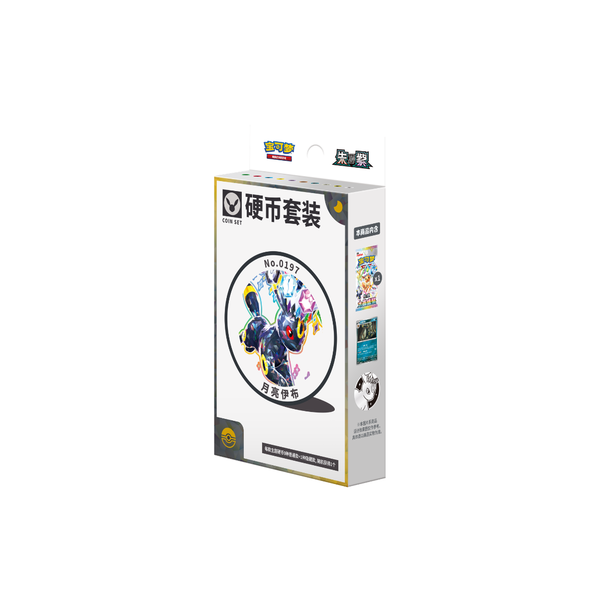 Pokémon Terastal Gathering Coin Set