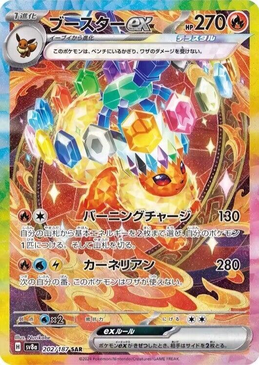 Flareon ex SAR 202/187 SV8a Terastal Fest ex Japanese Pokémon Card