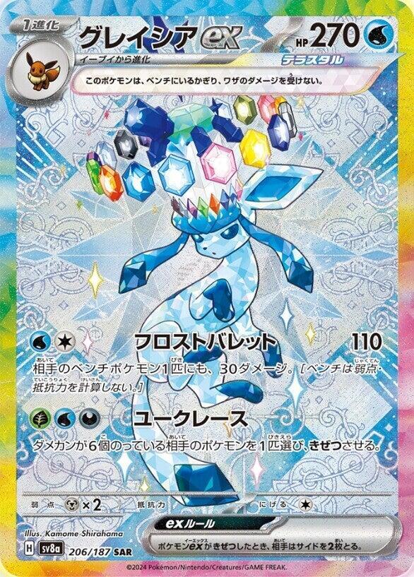 Glaceon ex SAR 206/187 SV8a Terastal Fest ex Japanese Pokémon Card
