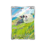 Hop's Wooloo