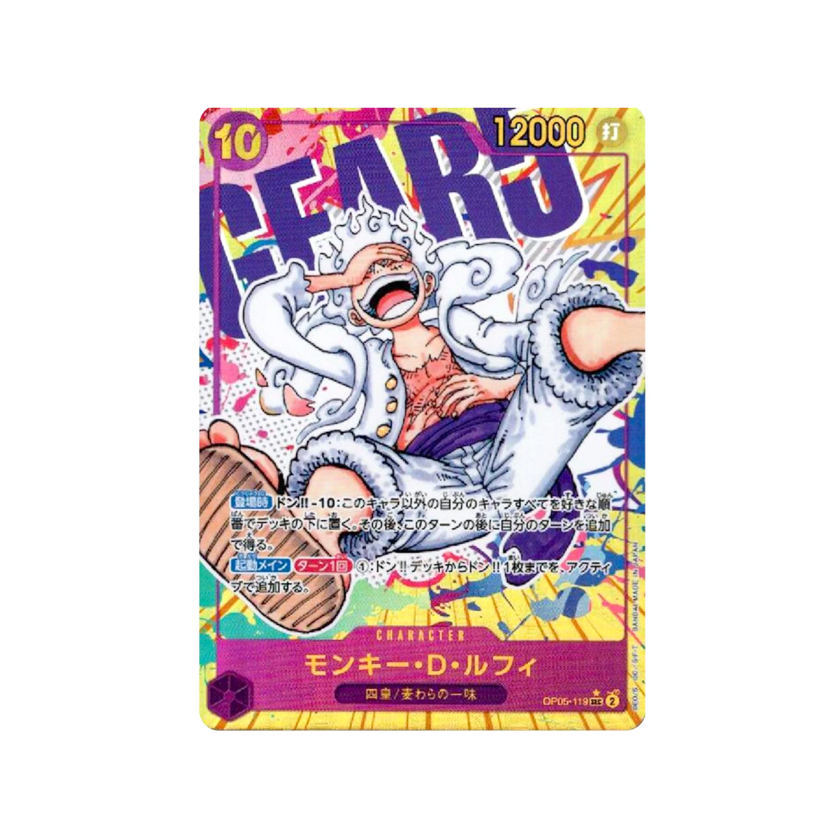 Monkey D. Luffy OP05-119 Manga Alternate Art SEC ONE PIECE Card