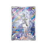 N's Reshiram