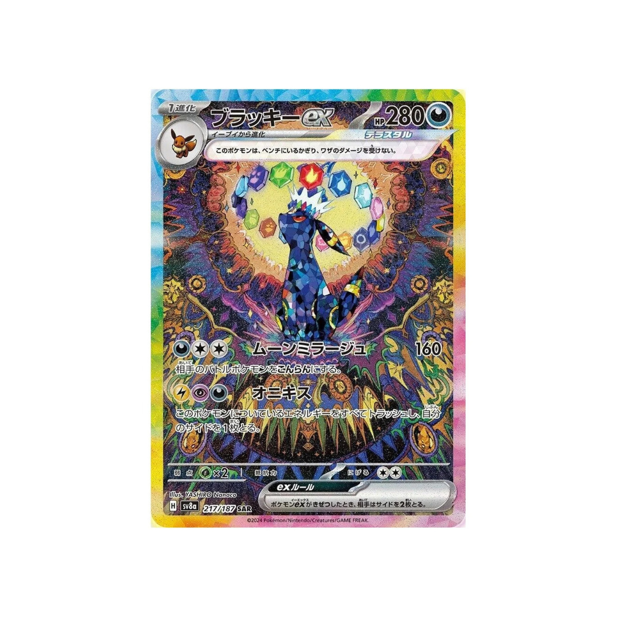 Pokémon SV8A Terastal Festival ex Umbreon ex SAR Japanese Single Card