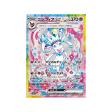 Sylveon ex SAR 212/187 (+ 1 Free Magnetic Card Holder)