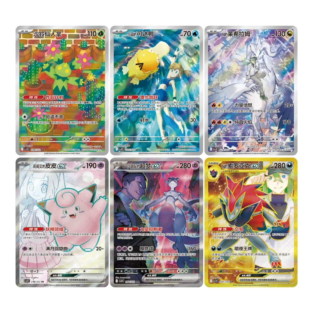 Pokemon Chasing Glory CSV10C Slim Standard Booster Box & Pack
