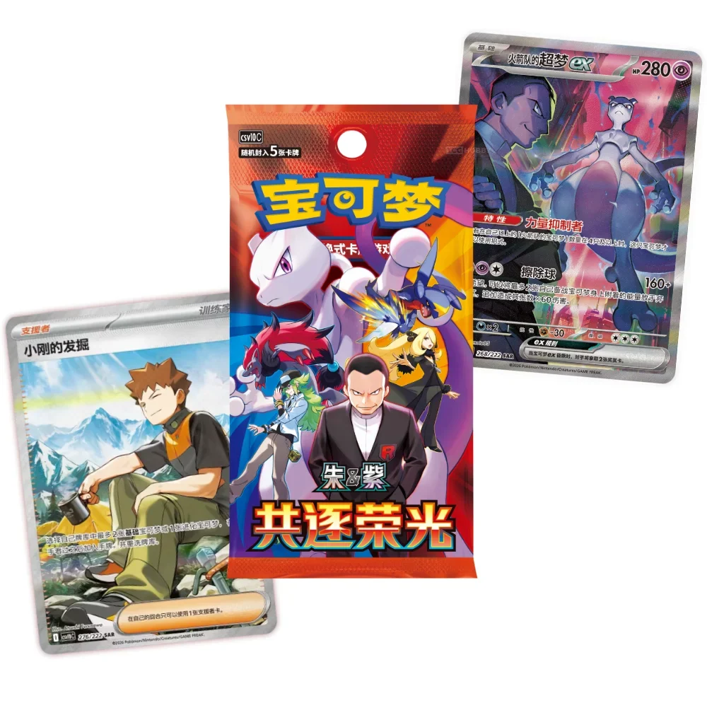Pokemon Chasing Glory CSV10C Slim Standard Booster Box & Pack